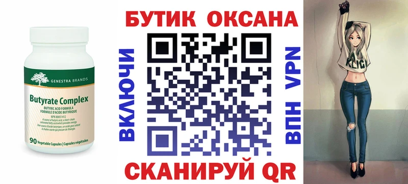 цена OMG сайт БУТИРАТ бутик Мытищи