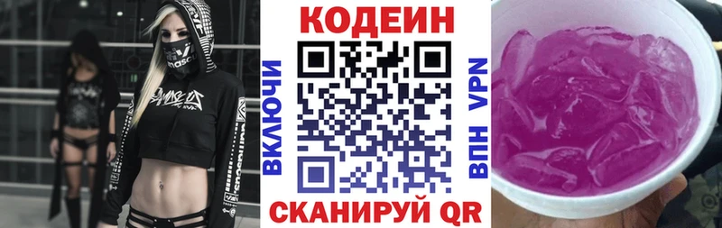 купить закладку  Мытищи  Кодеиновый сироп Lean Purple Drank 