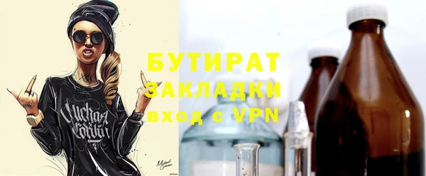 бутик Бугульма